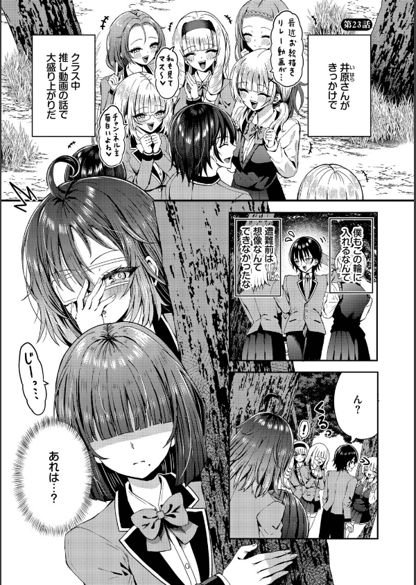 29人発情乙女と無人島中出しライフ【デジタル特装版】_28枚目の画像